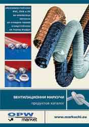 Каталог маркучи за аспирация