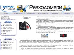 Разходомери